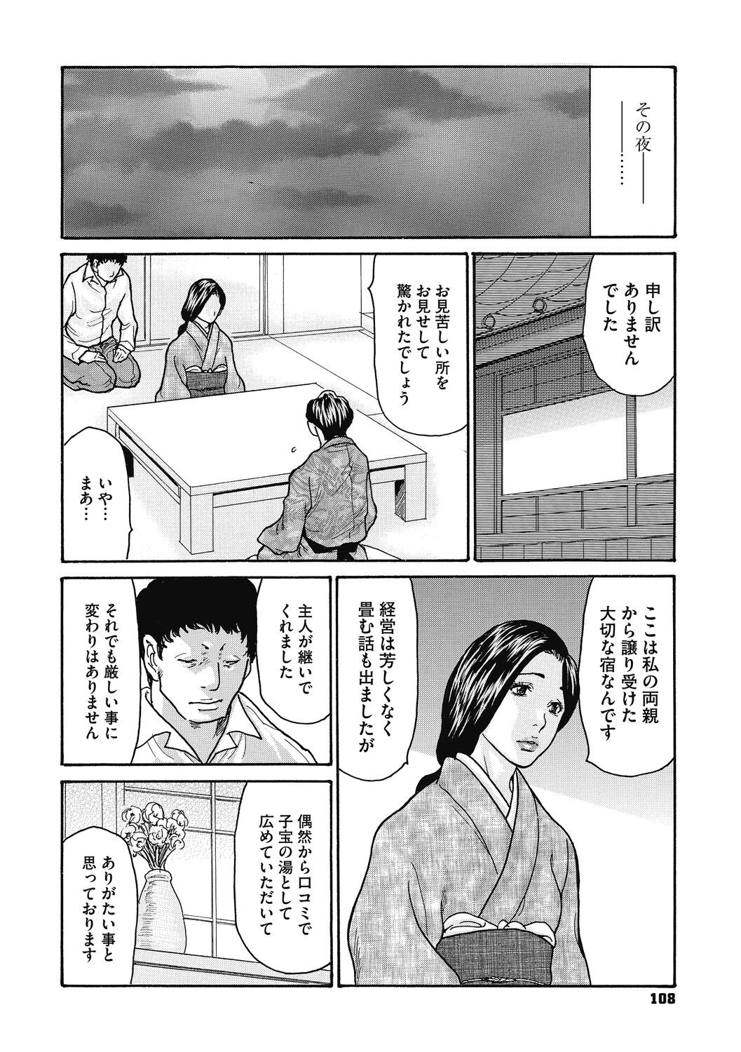 Page 108