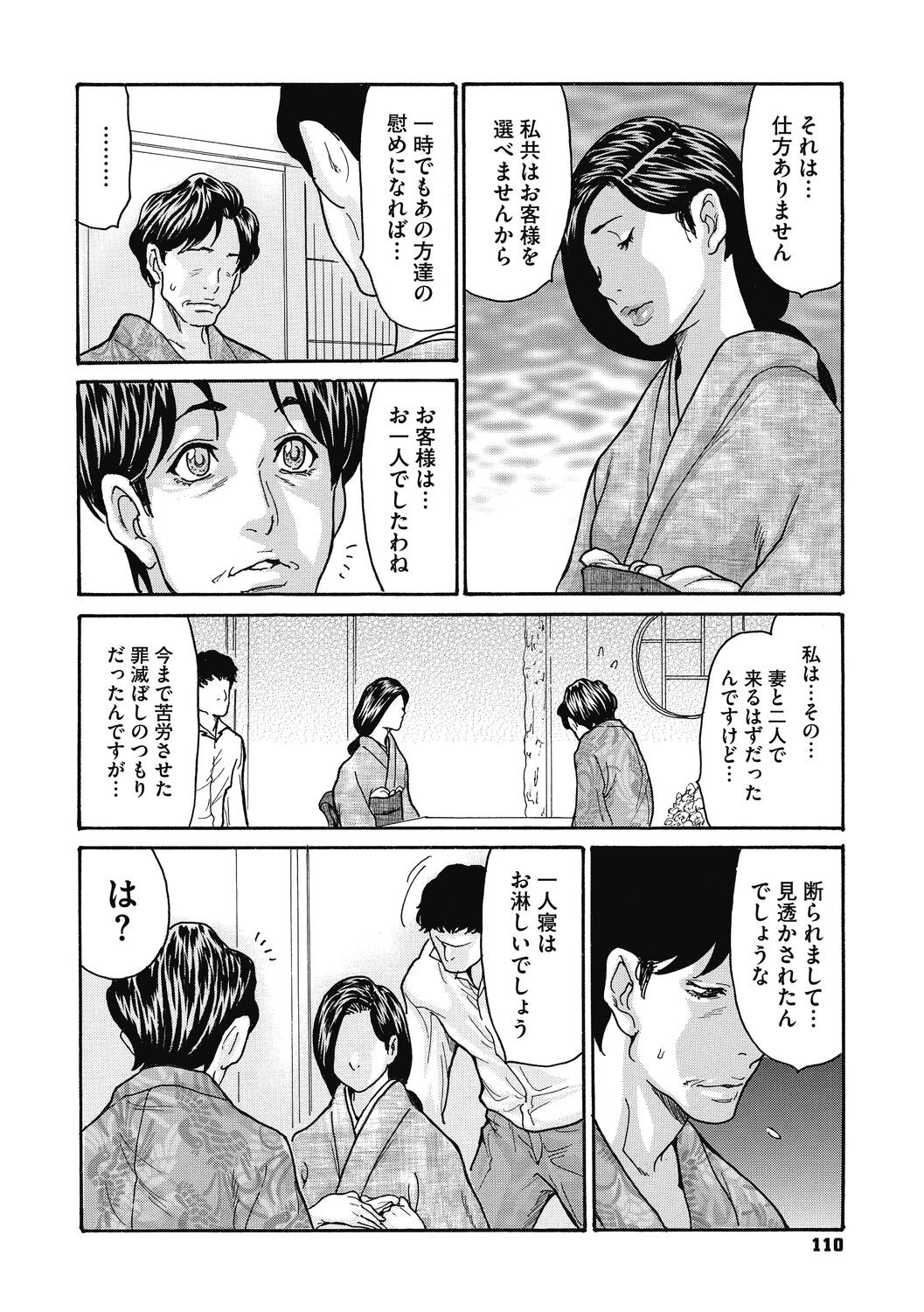 Page 110