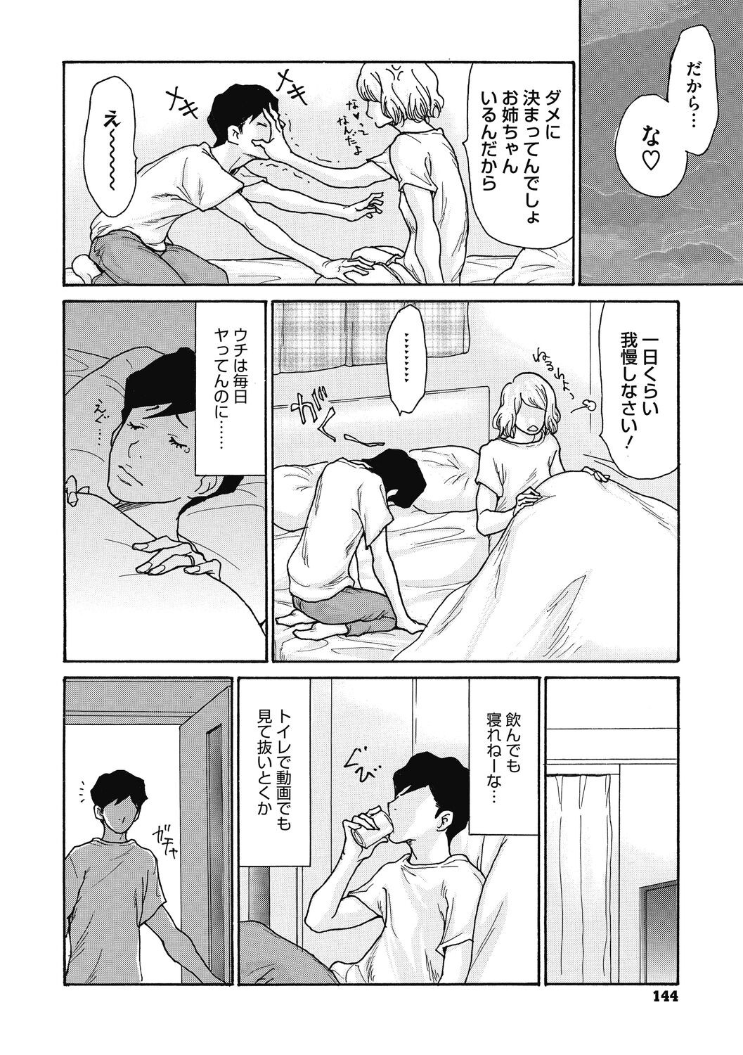 Page 144
