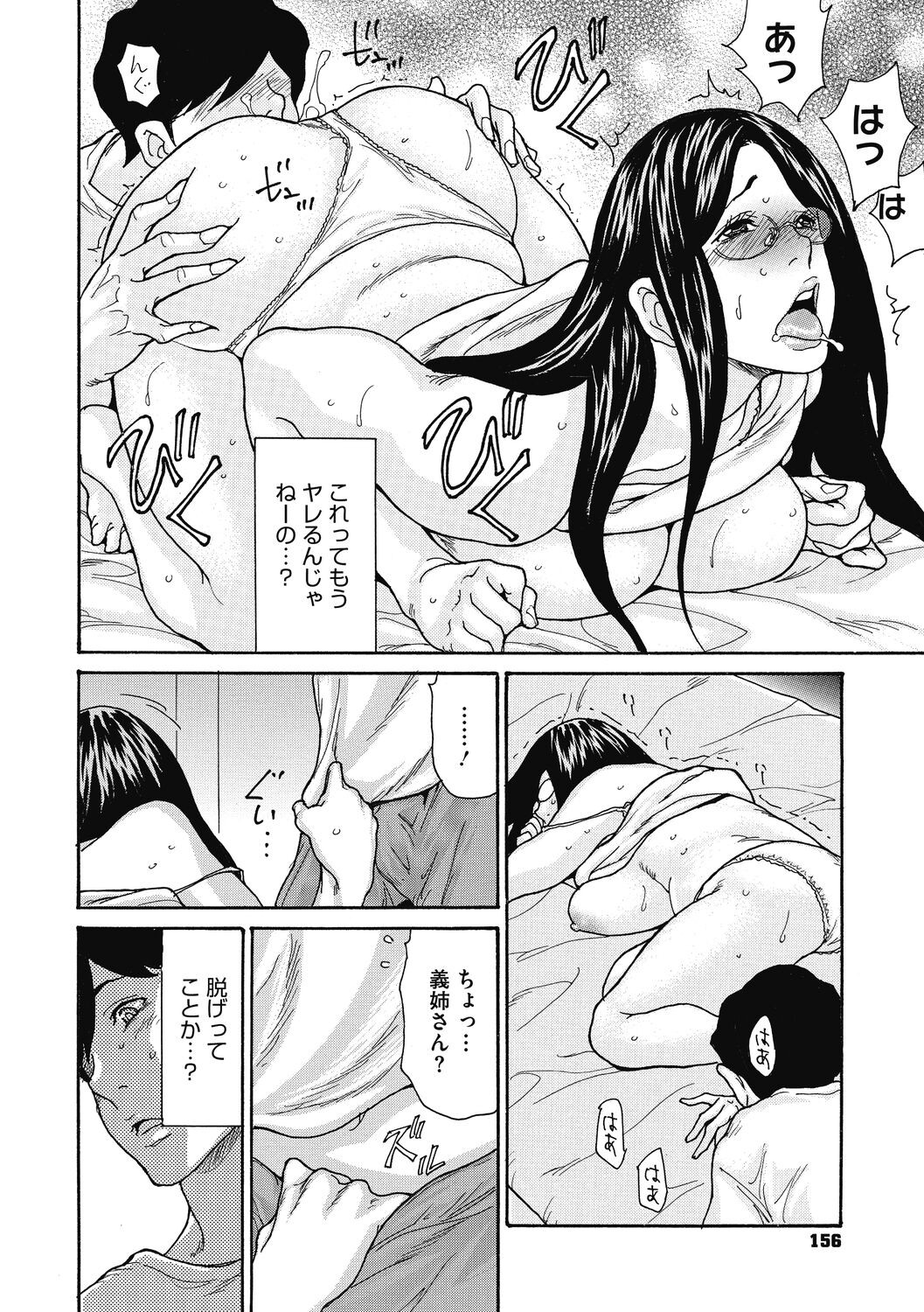 Page 156