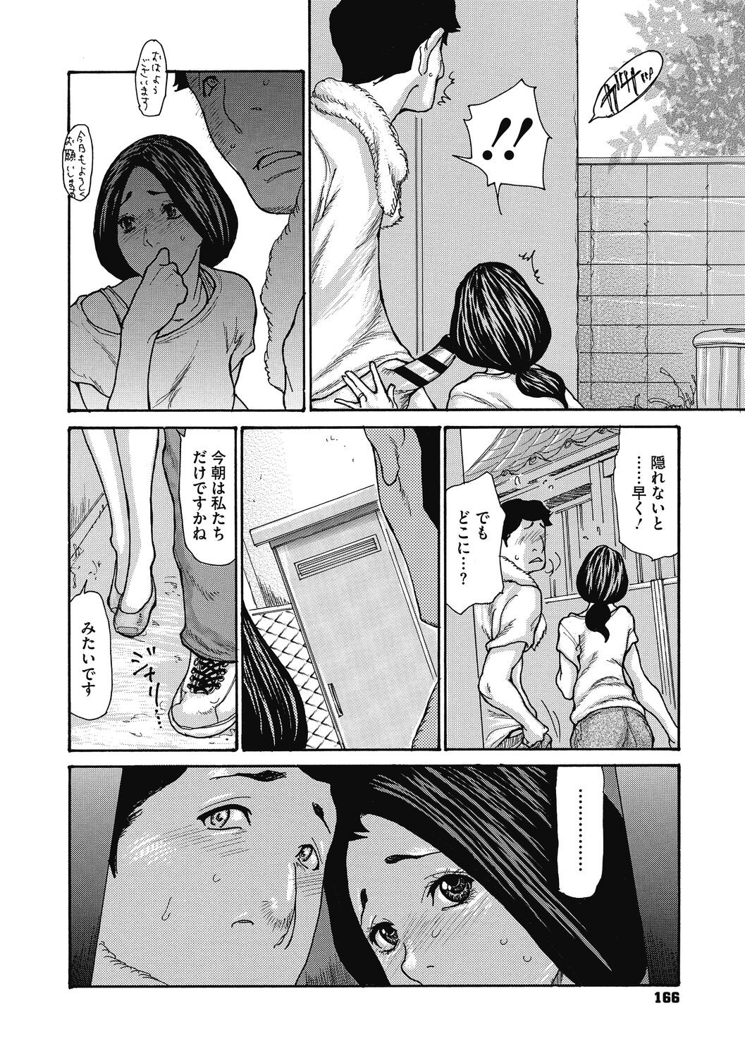 Page 166