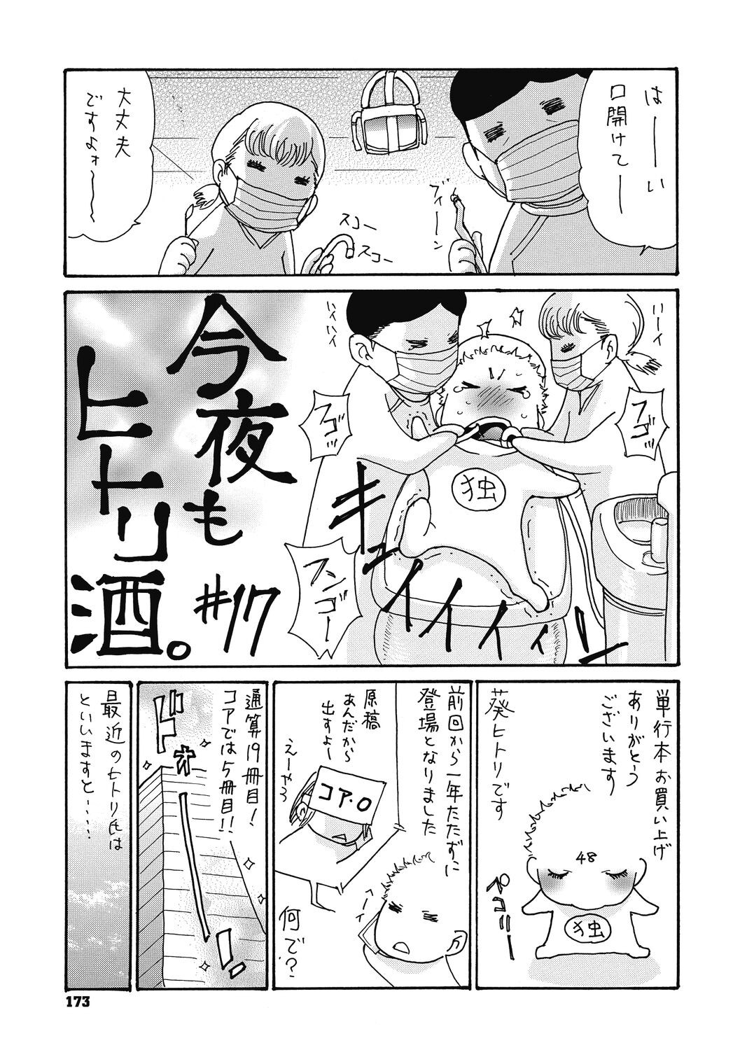 Page 173
