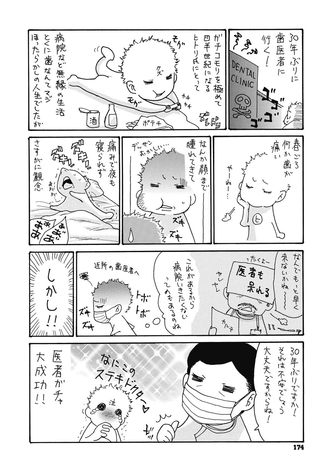 Page 174