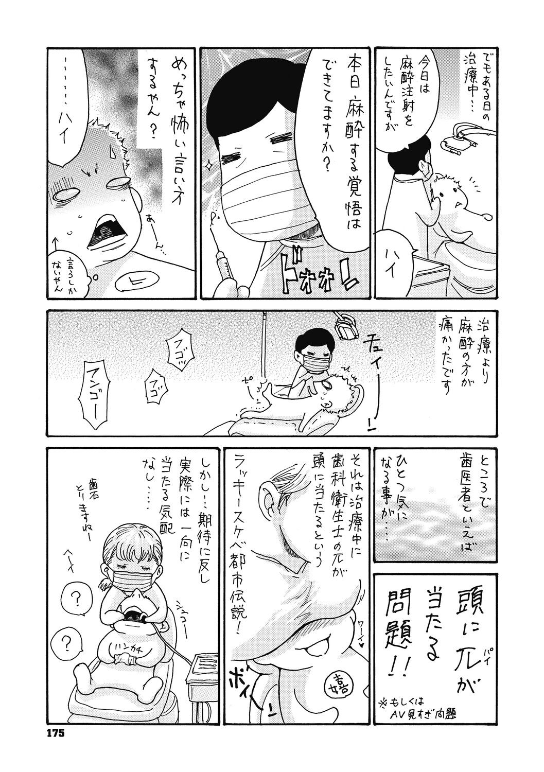 Page 175