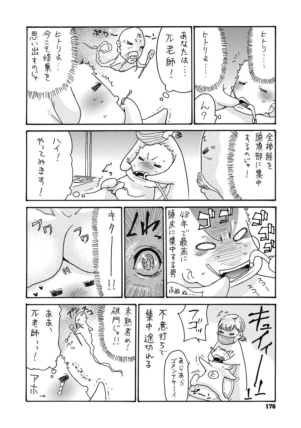 Page 176