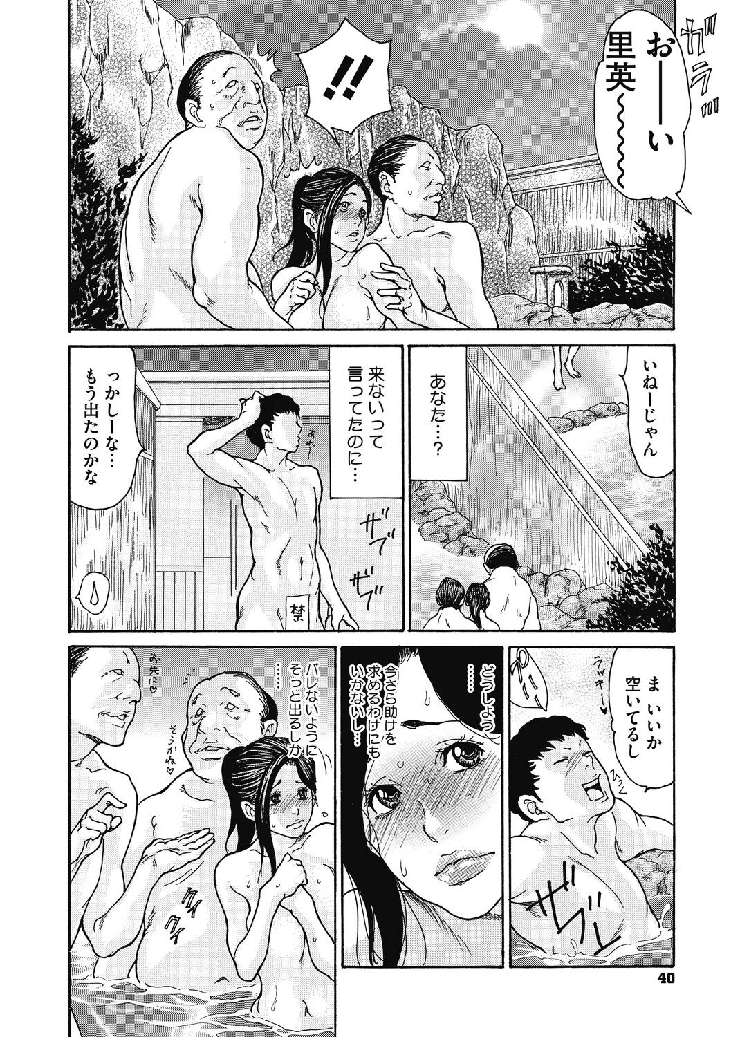 Page 40