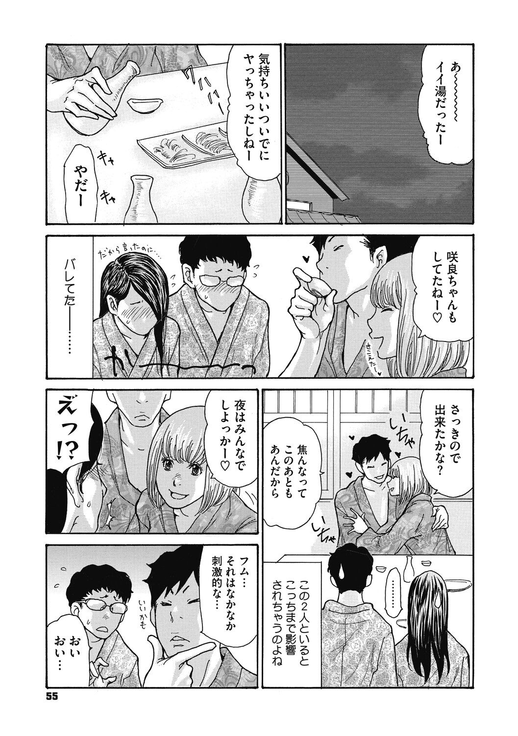 Page 55