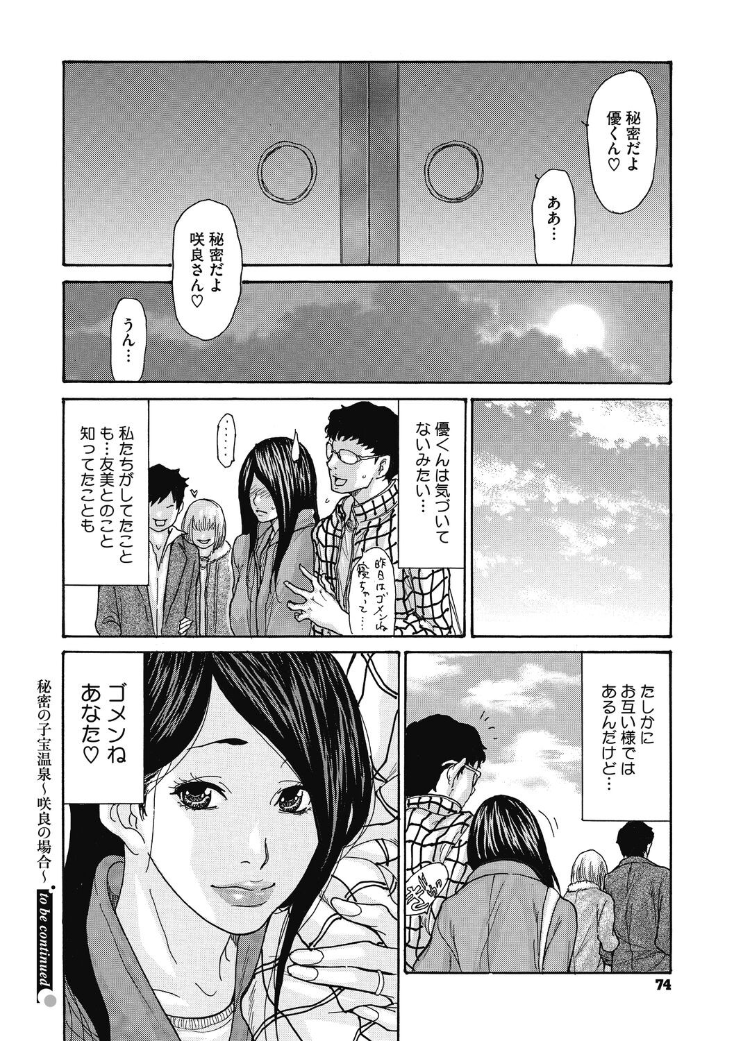 Page 74