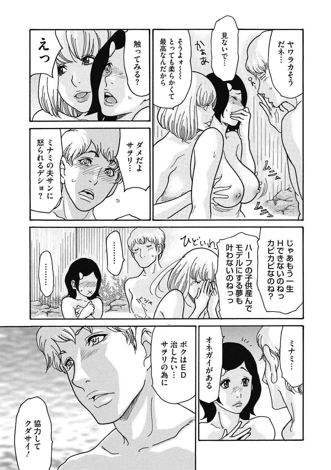 Page 79