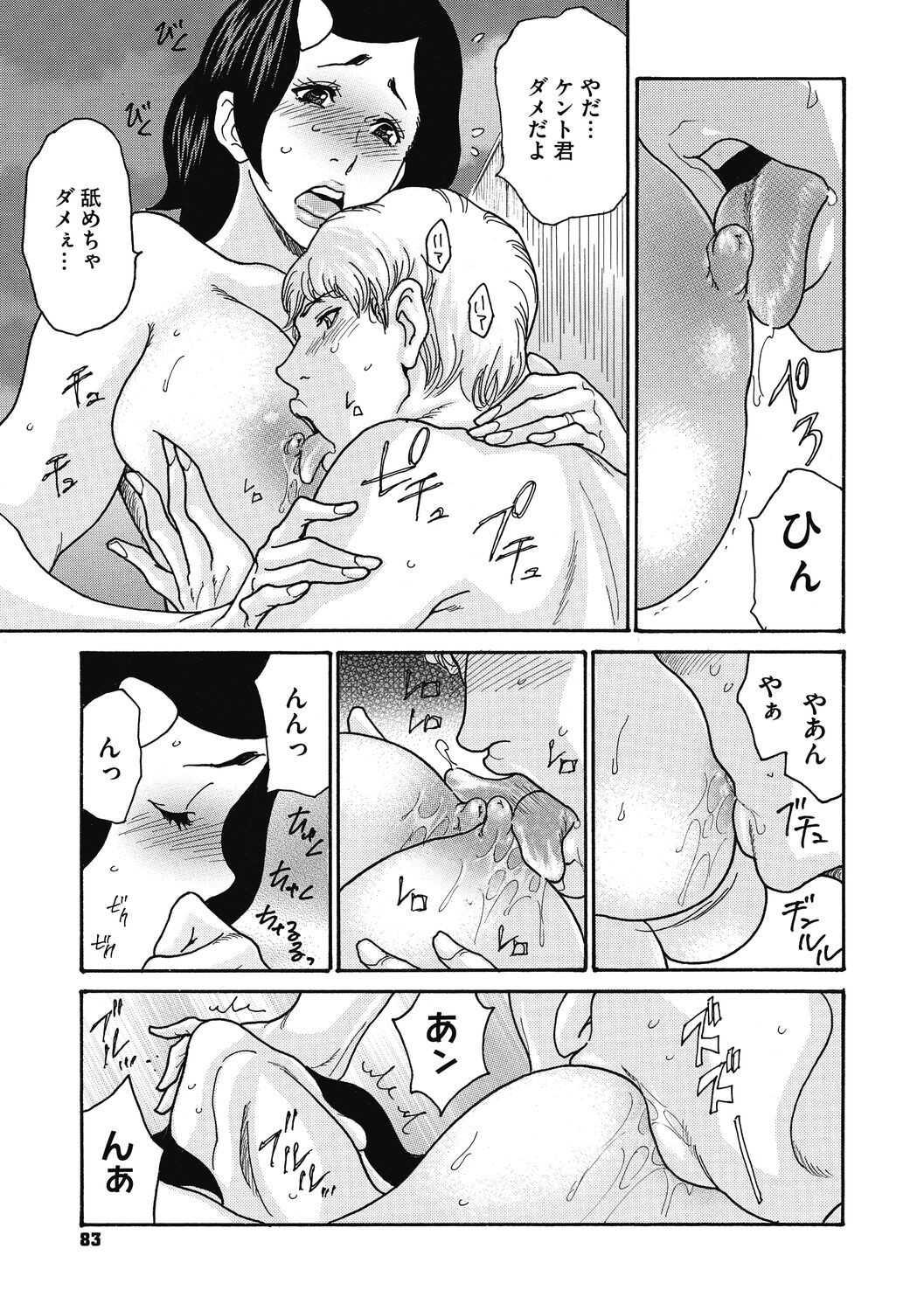 Page 83