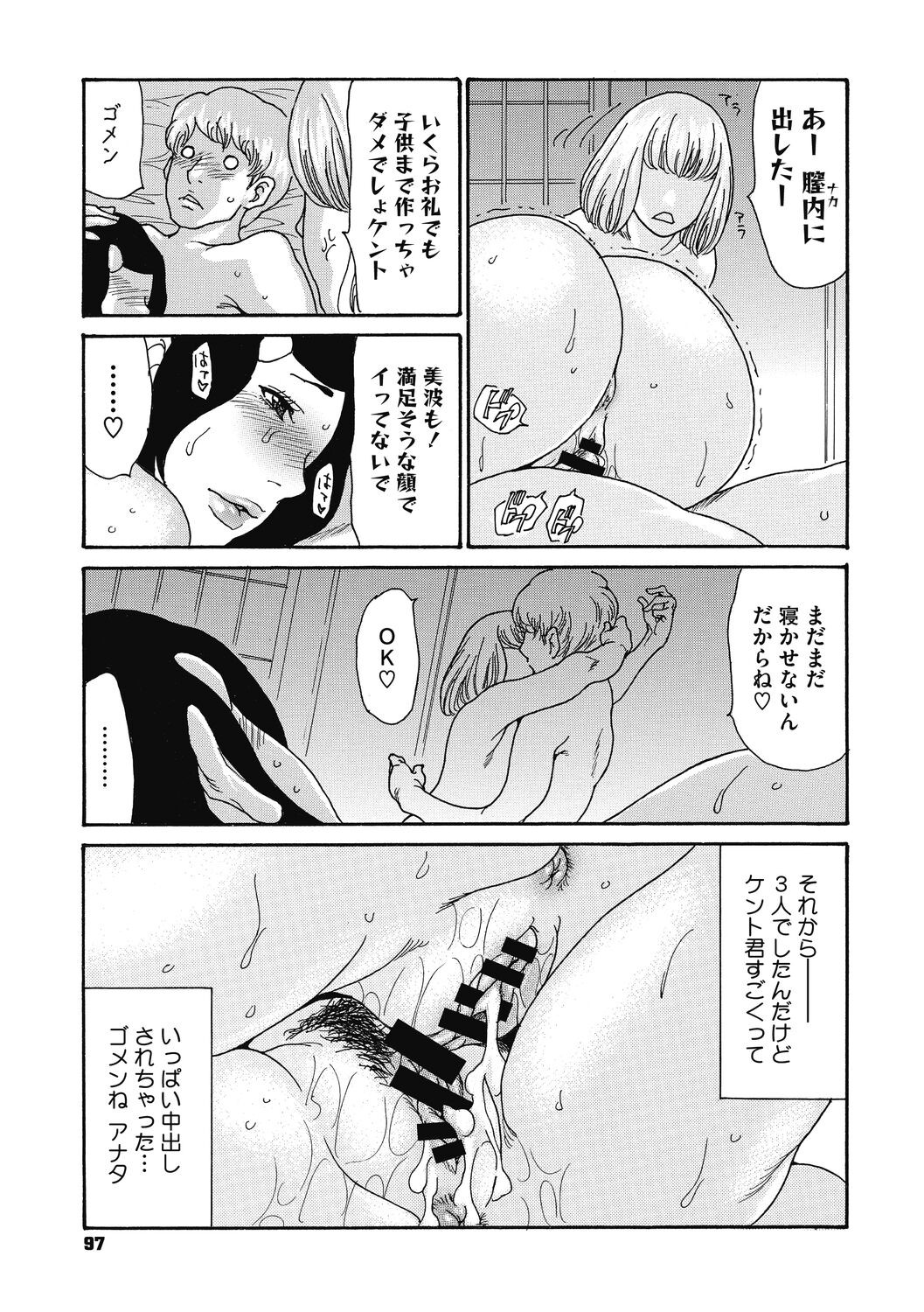 Page 97