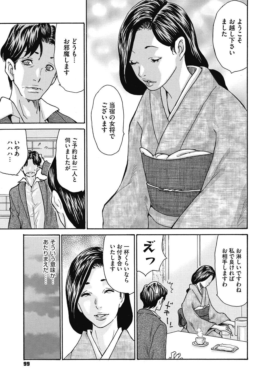 Page 99
