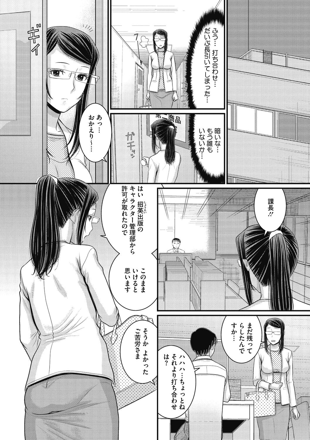 Page 137