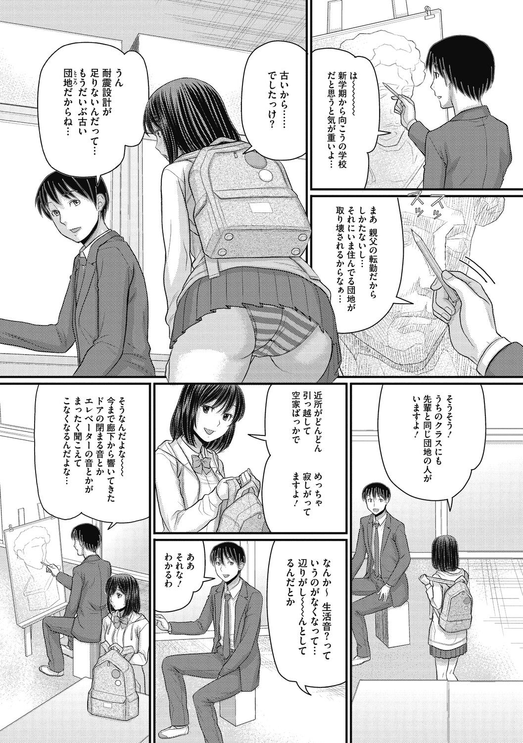Page 161