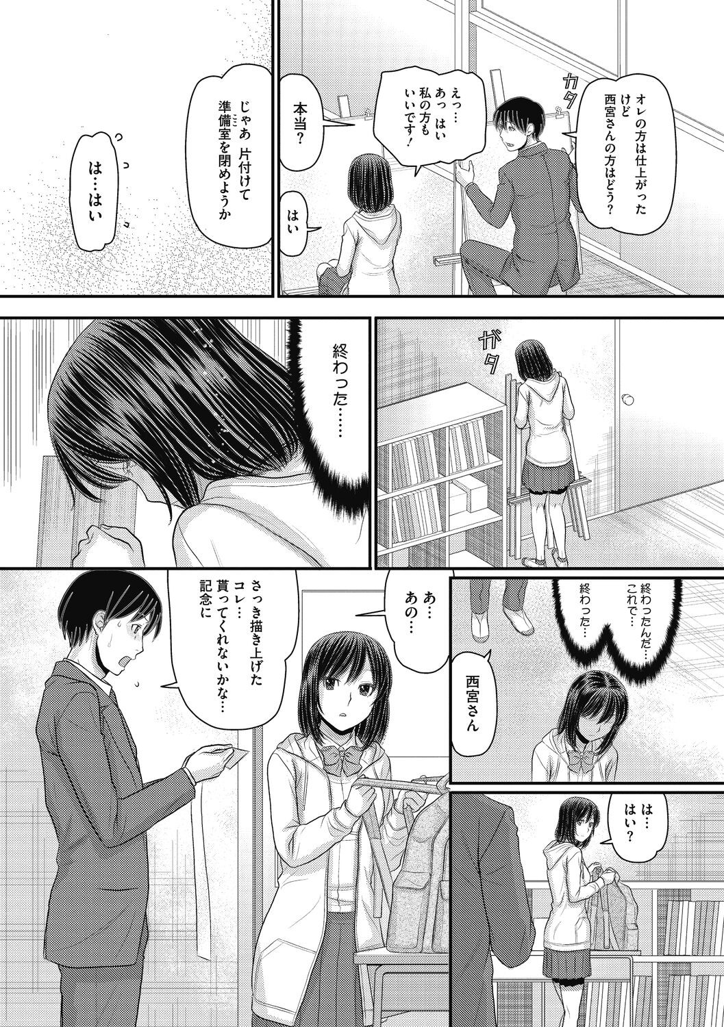 Page 165