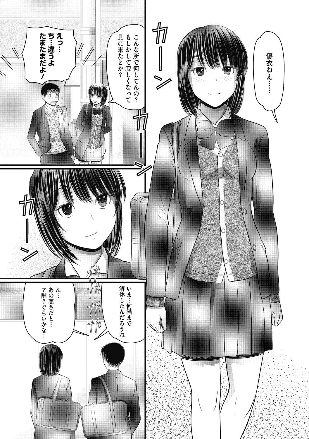 Page 190