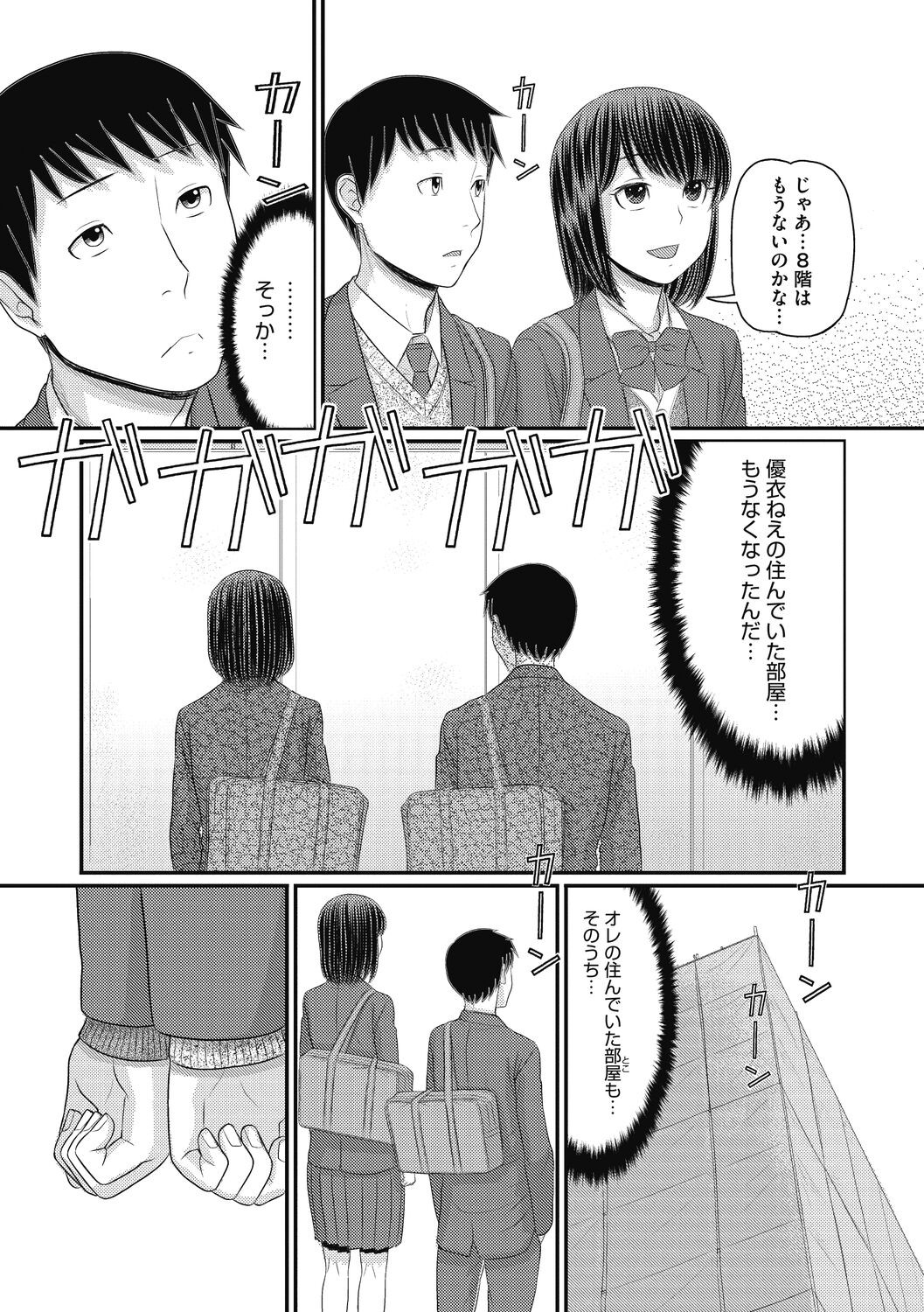 Page 191