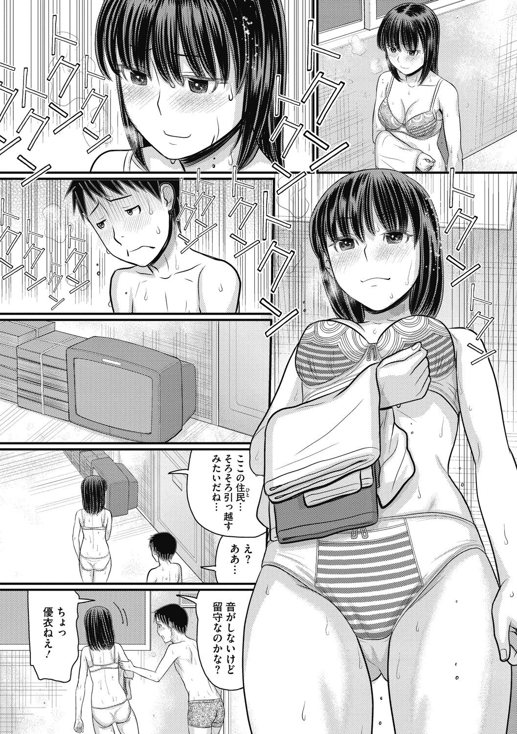 Page 63