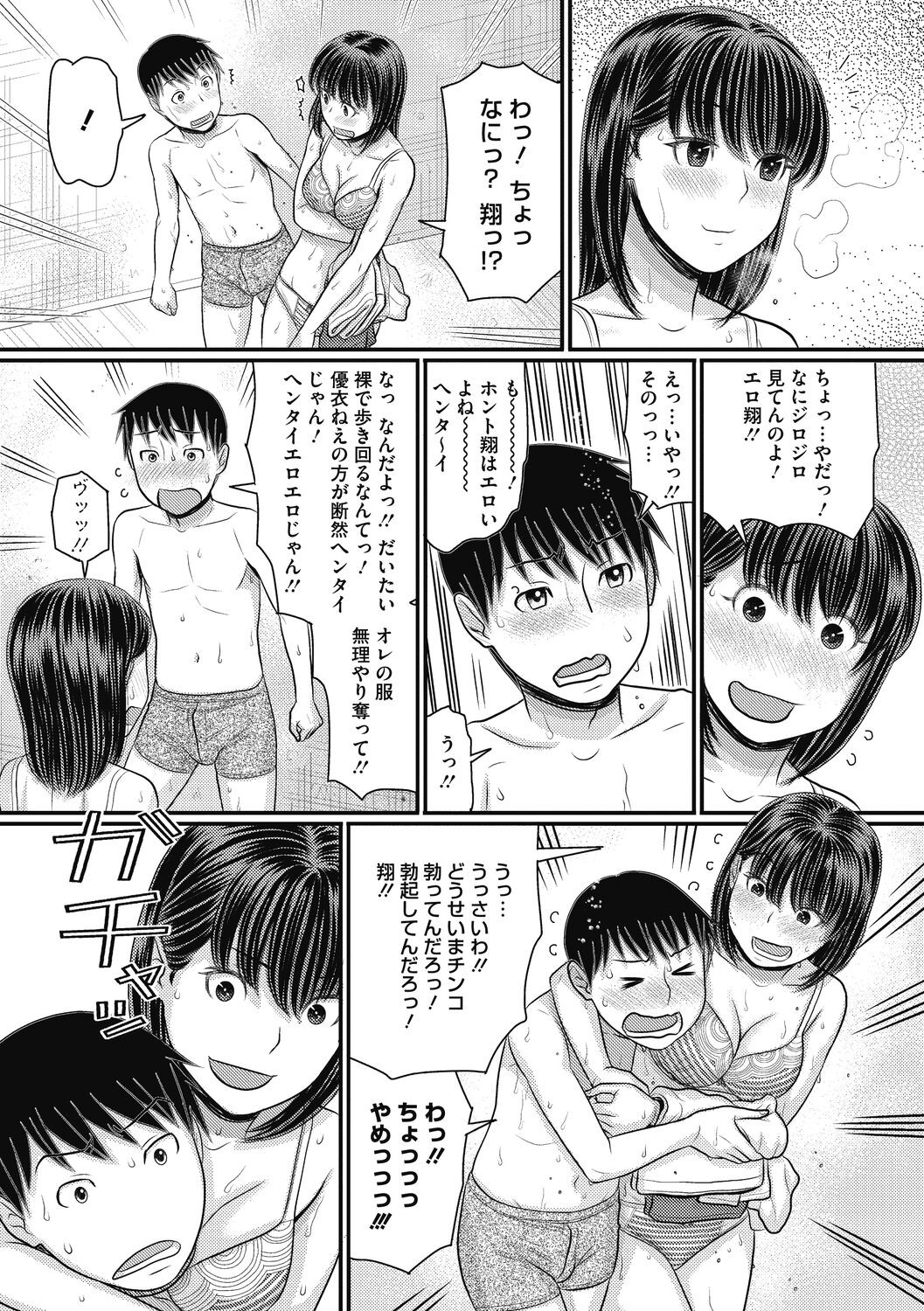 Page 67
