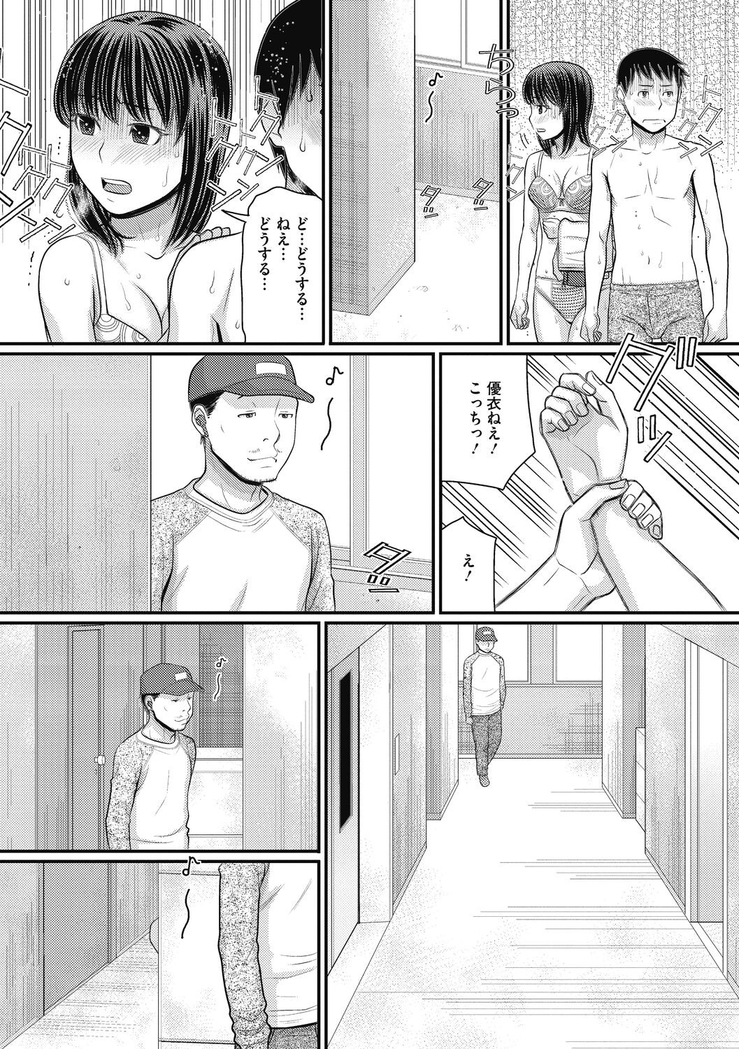 Page 70