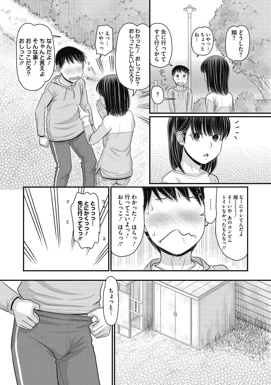 Page 87