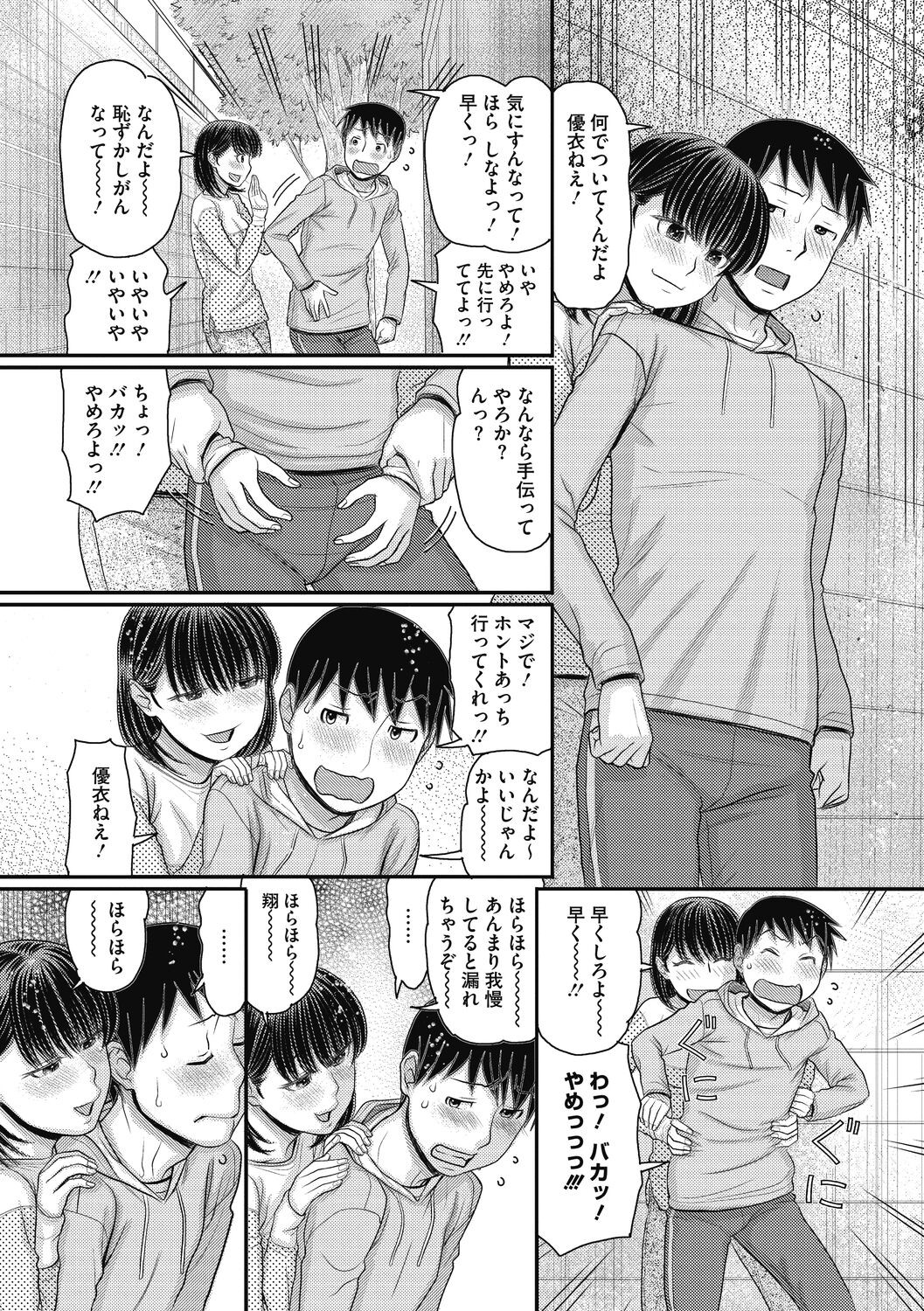 Page 88