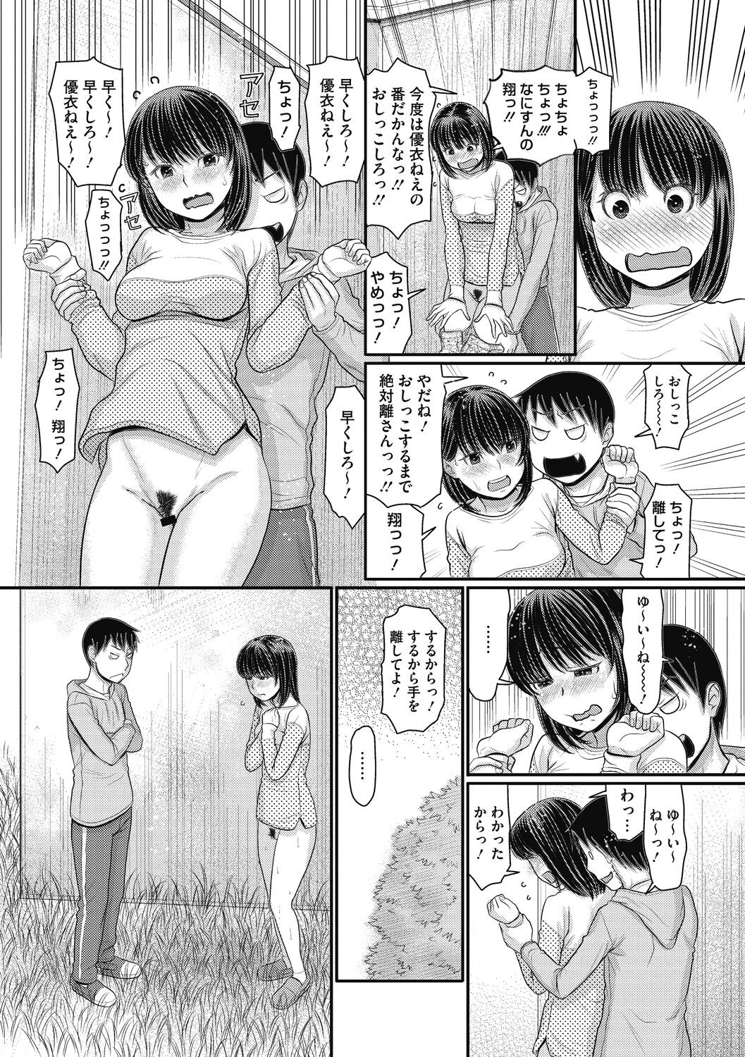Page 91