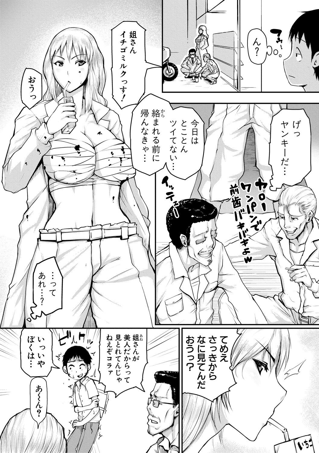 Page 117