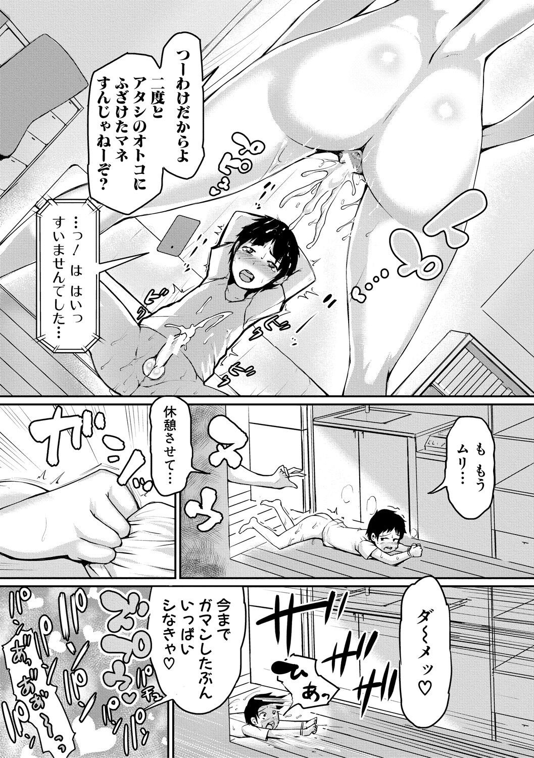 Page 137