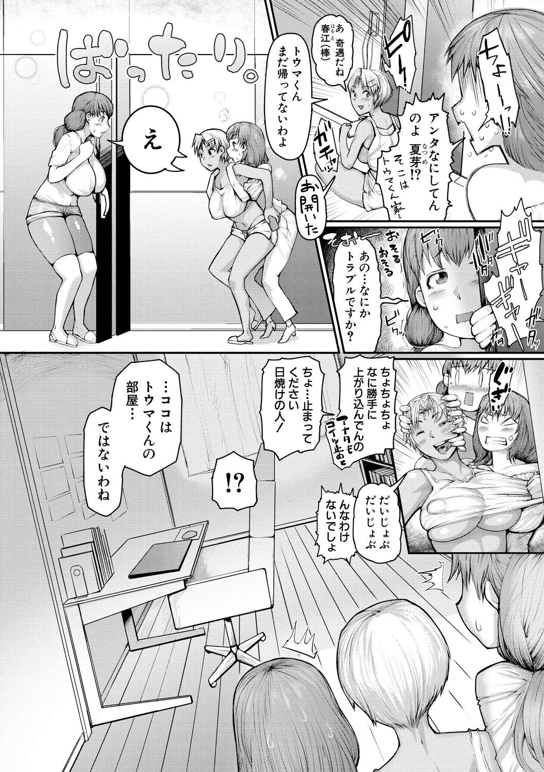 Page 170