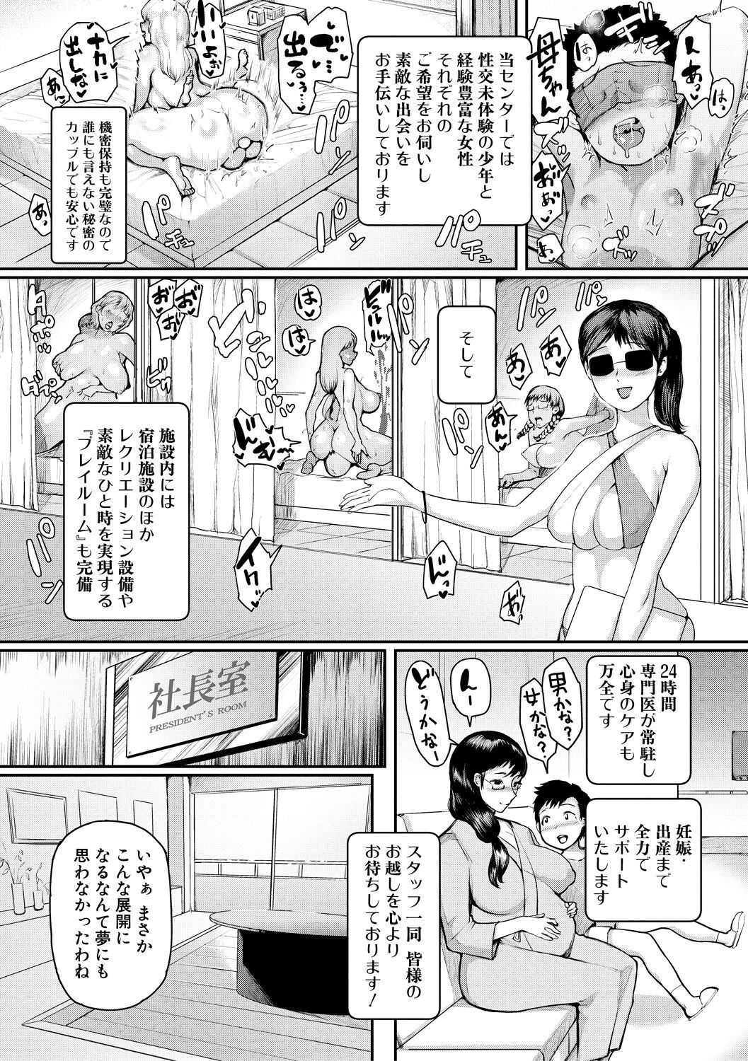 Page 188
