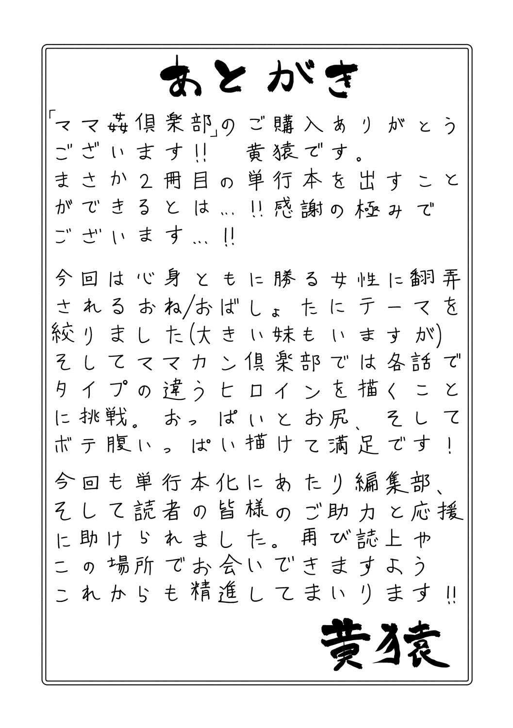 Page 191