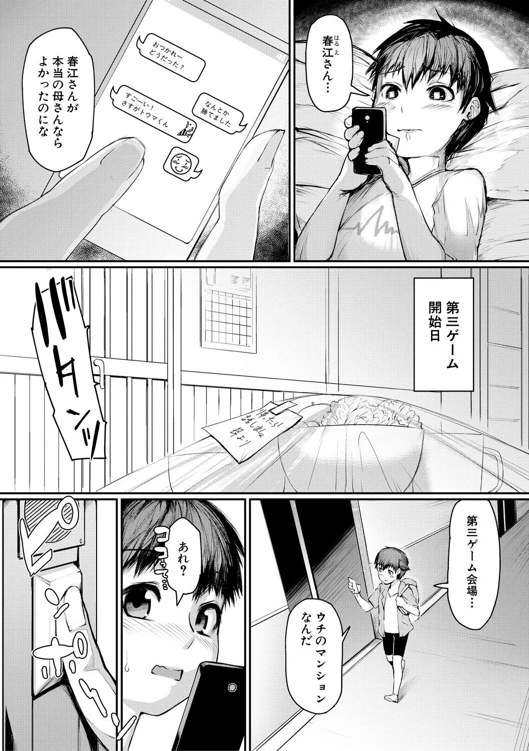 Page 63