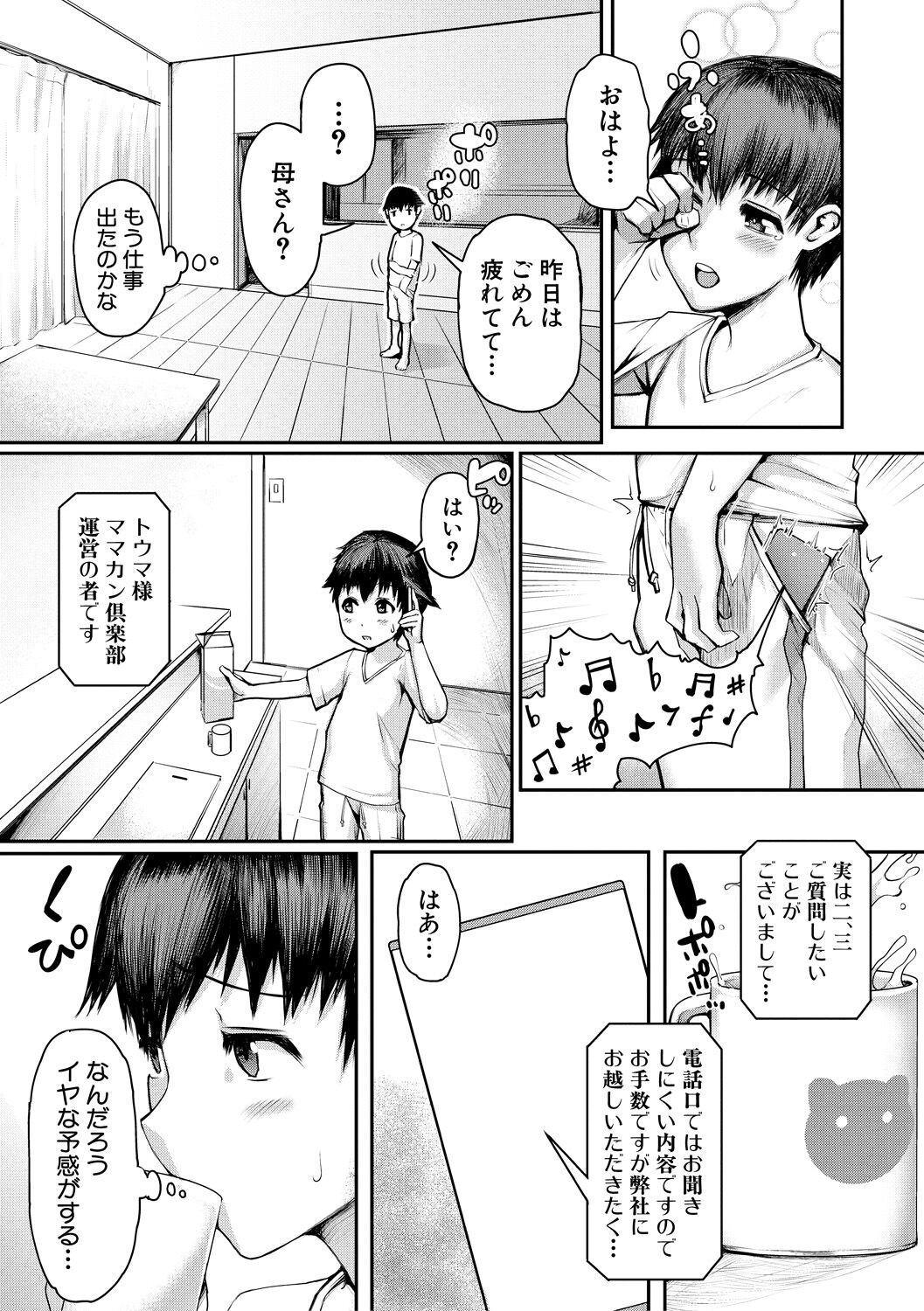 Page 97