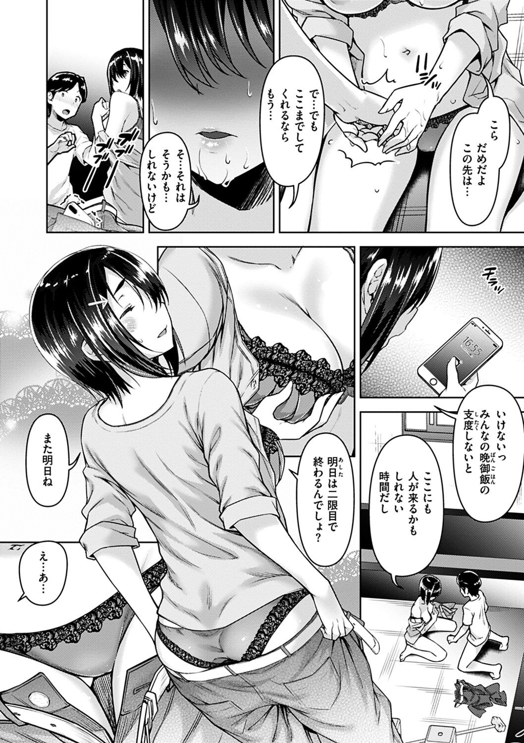 Page 116