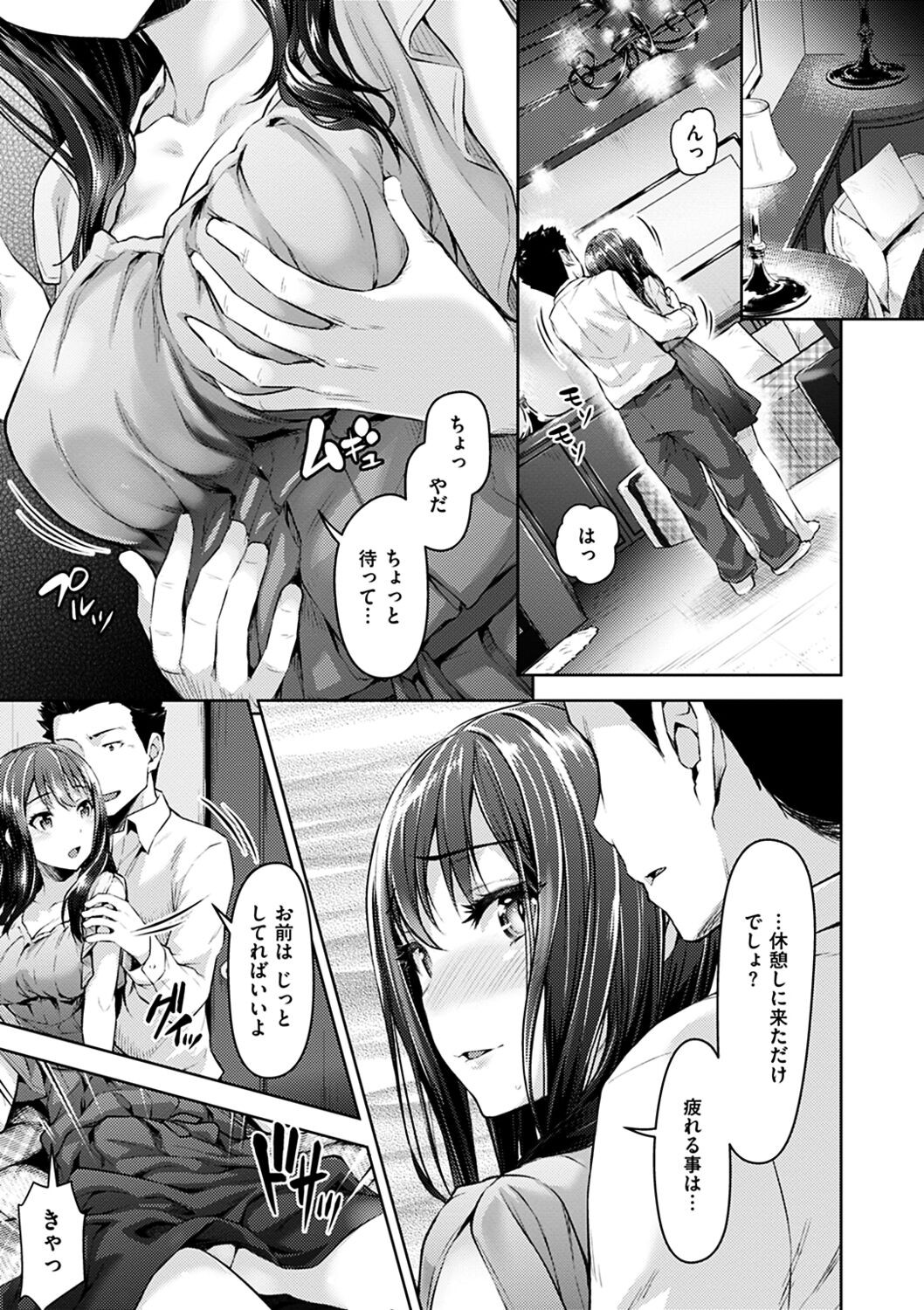 Page 133