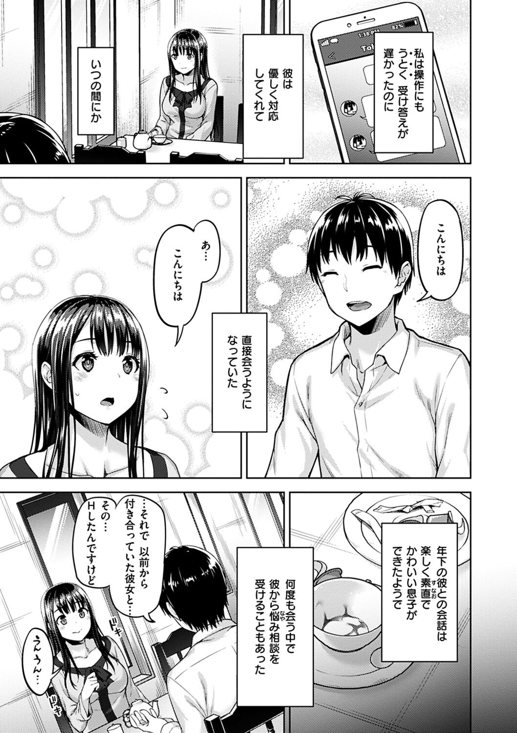 Page 63