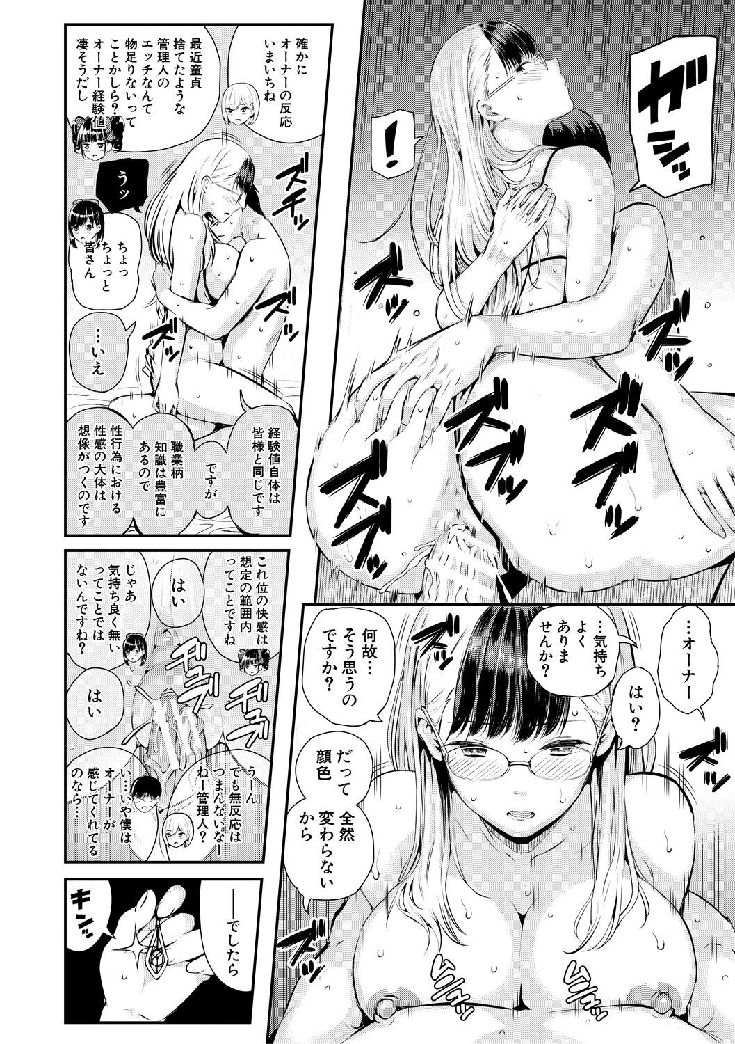 Page 142