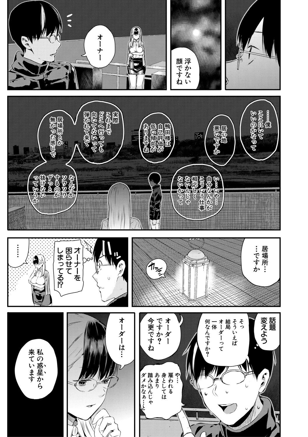 Page 167
