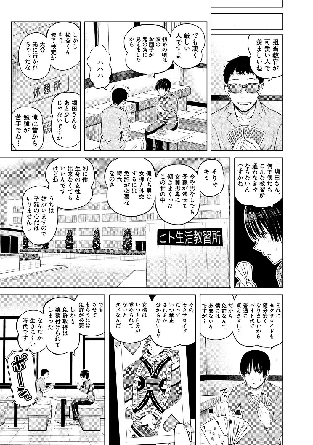 Page 175