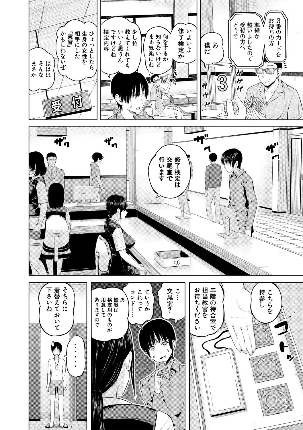 Page 176
