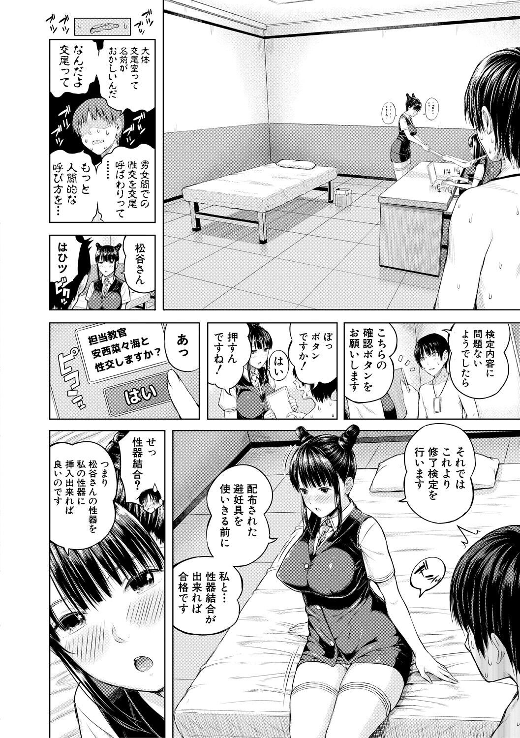 Page 180