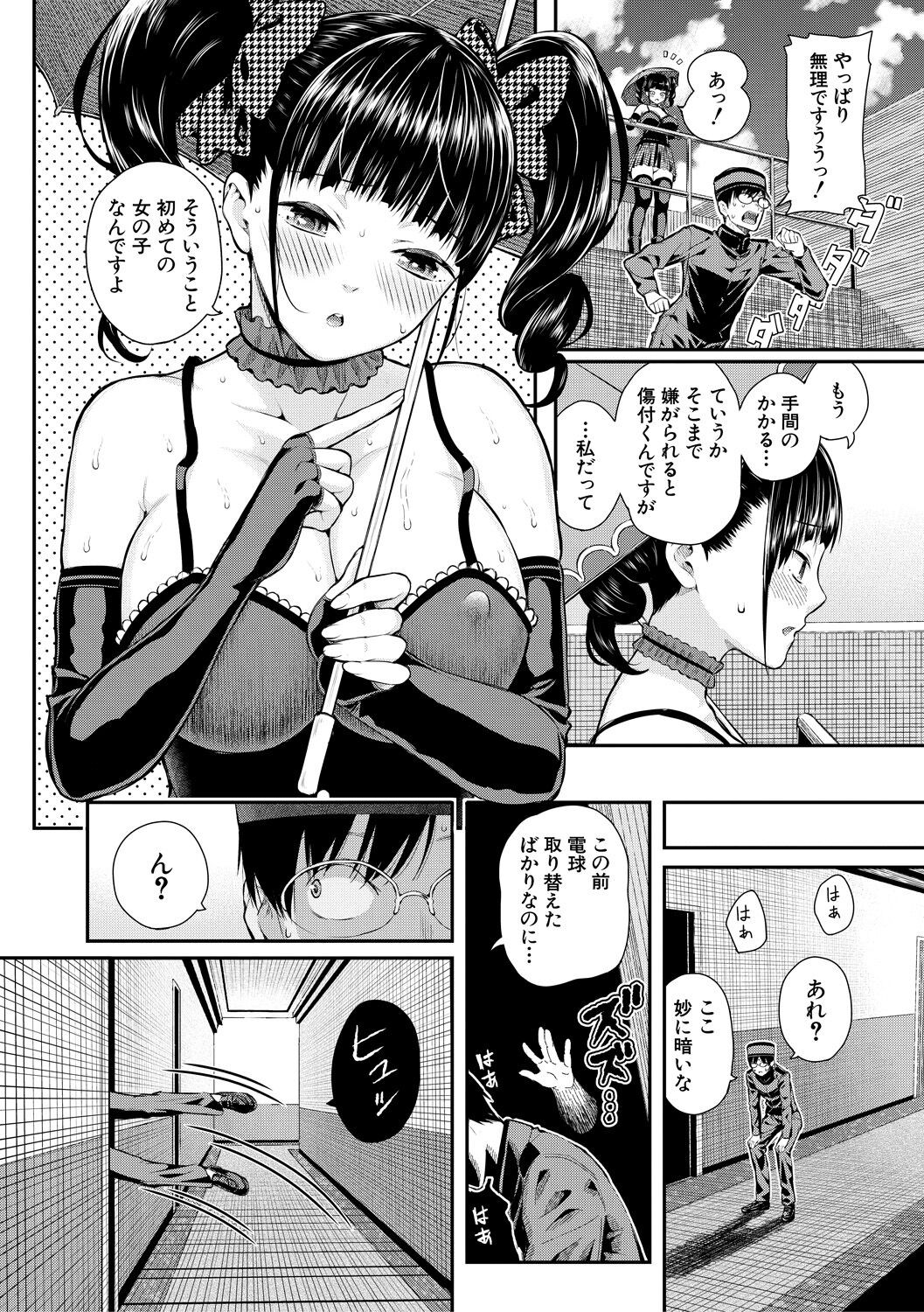 Page 54