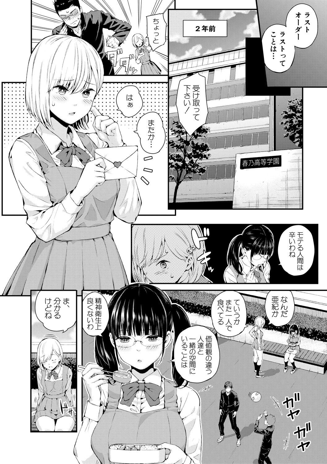 Page 86