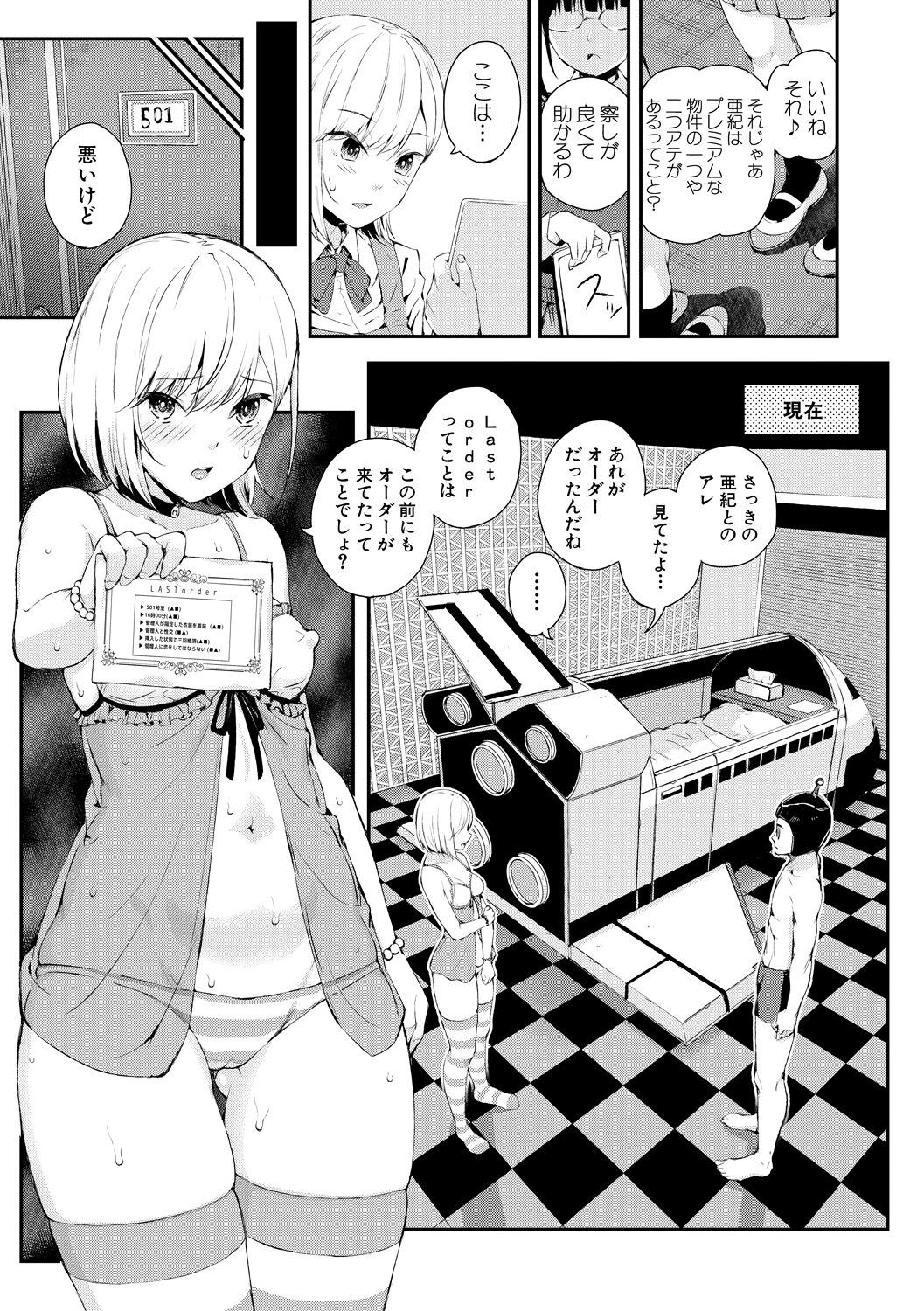 Page 89