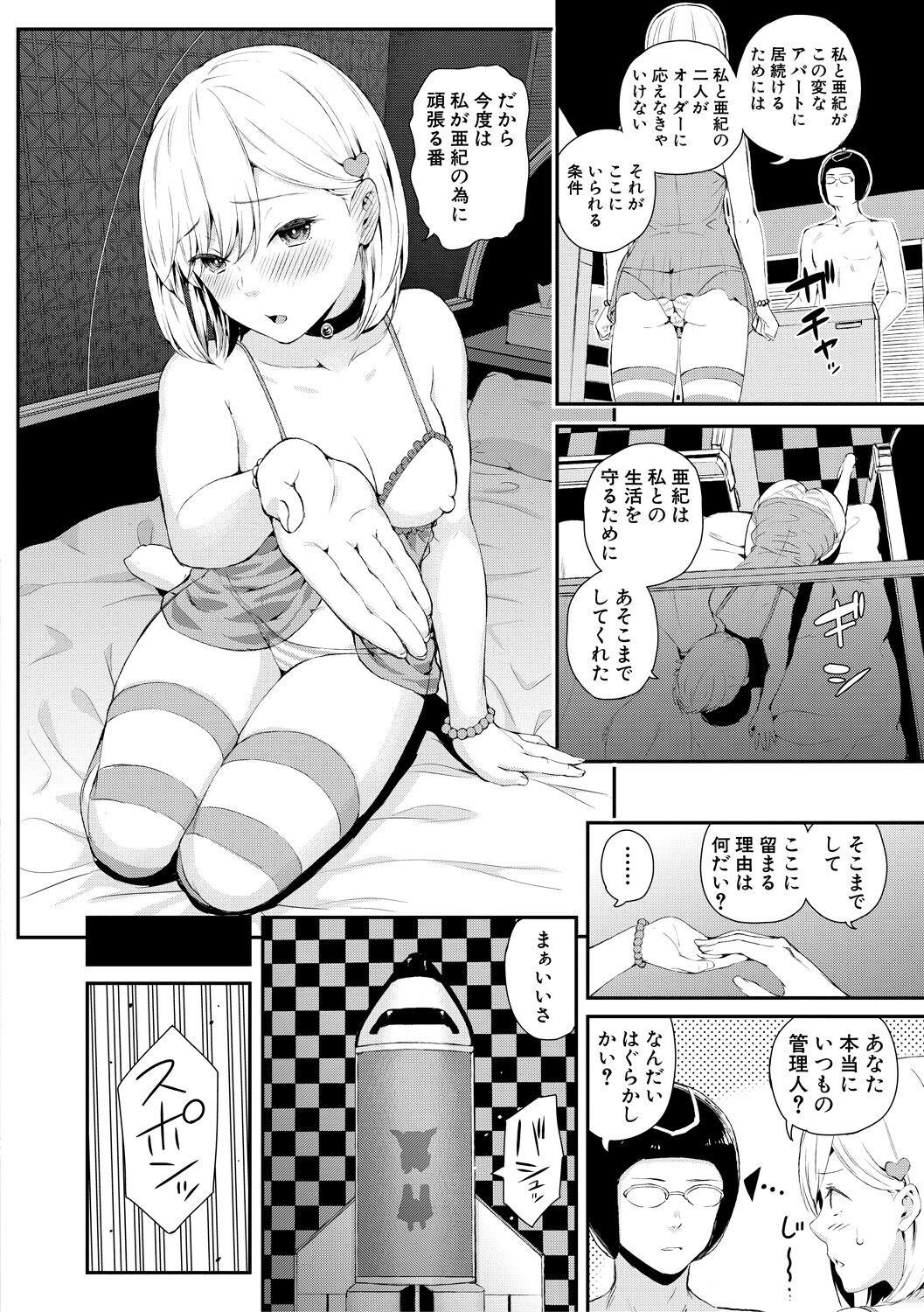 Page 90