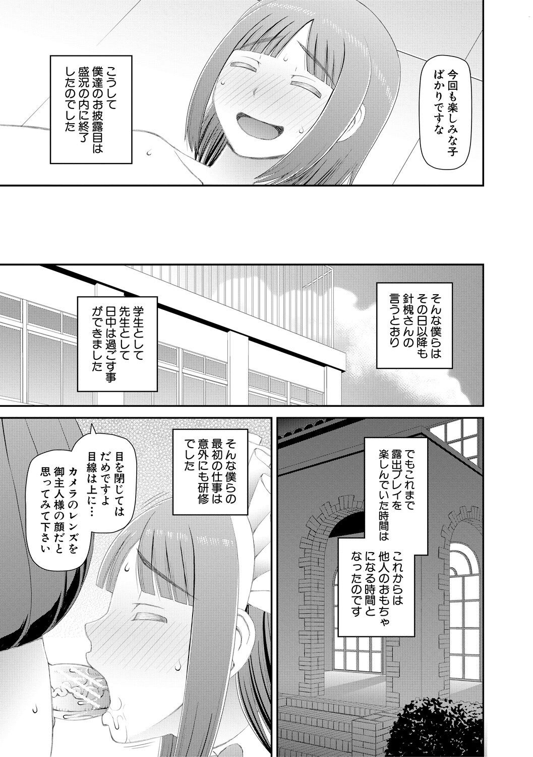 Page 159