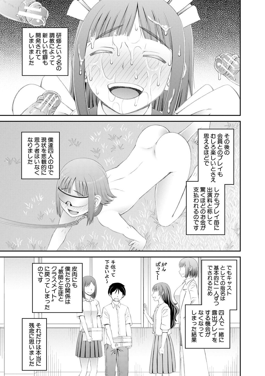 Page 161