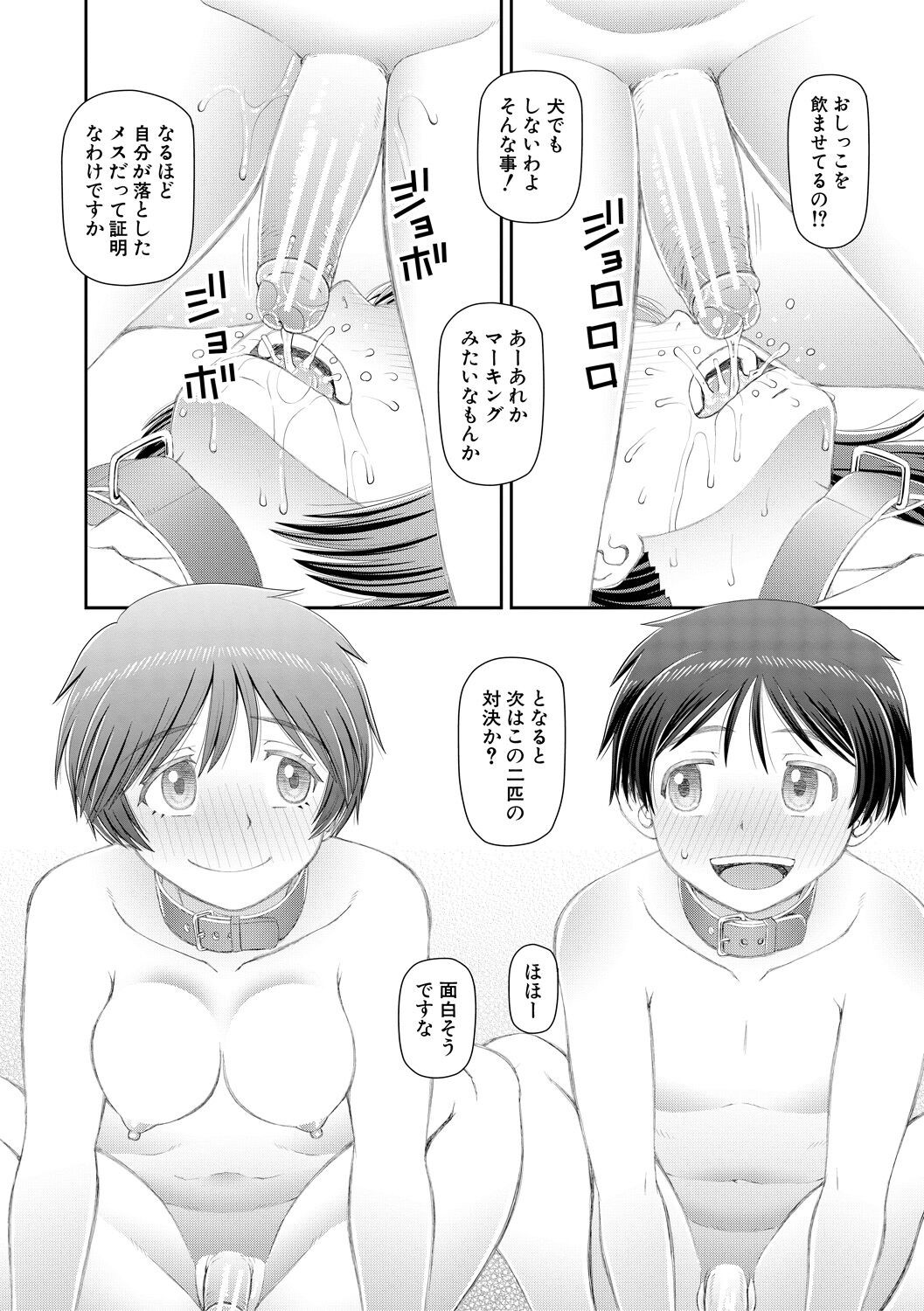 Page 182