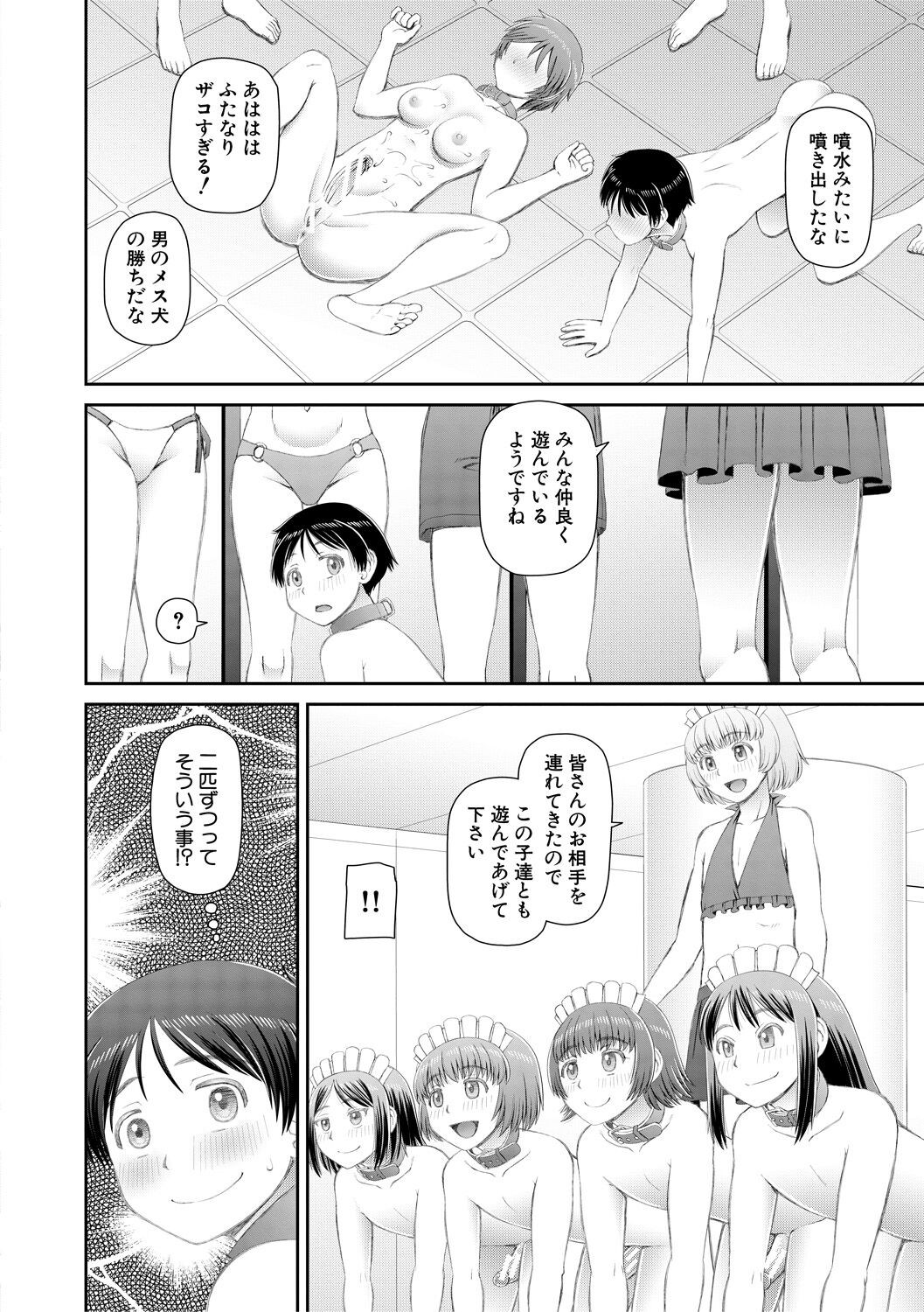 Page 190
